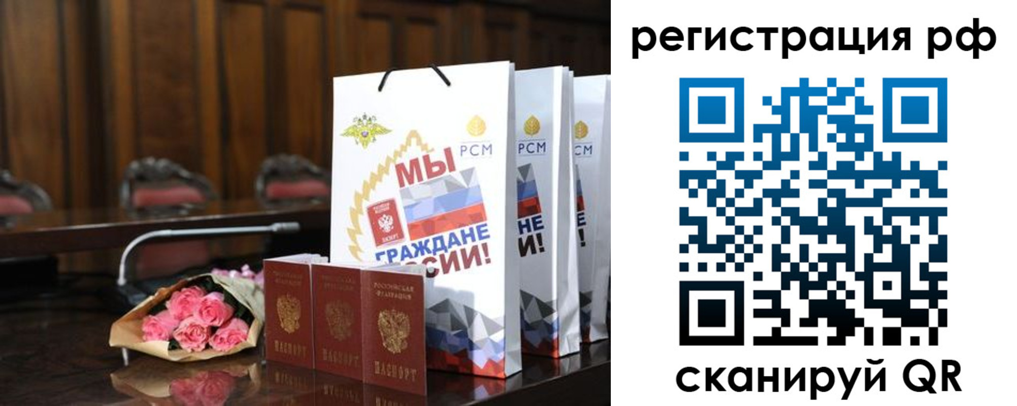 прописка регистрация в Голицыно